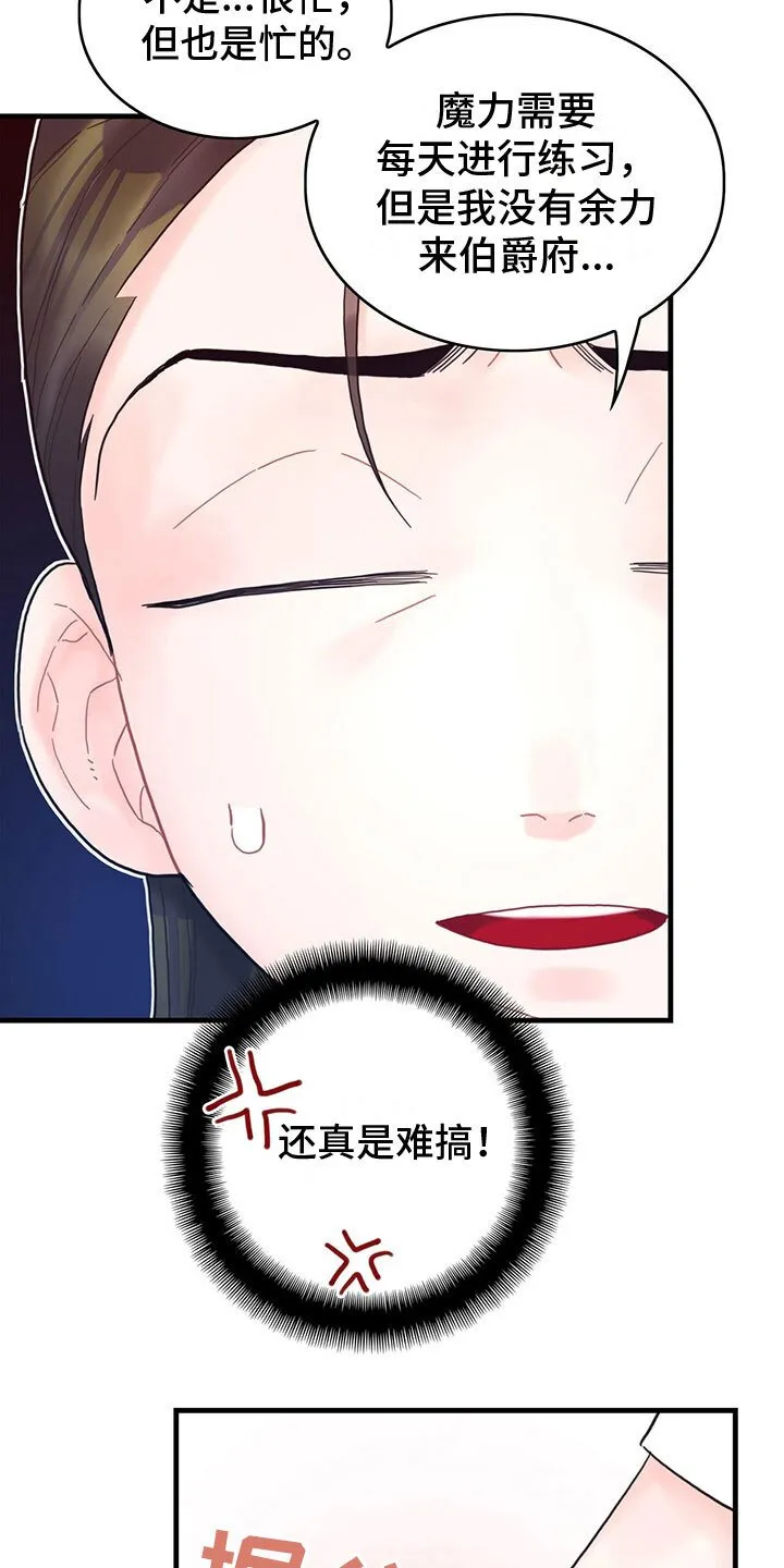 第18章：听到了 第9页