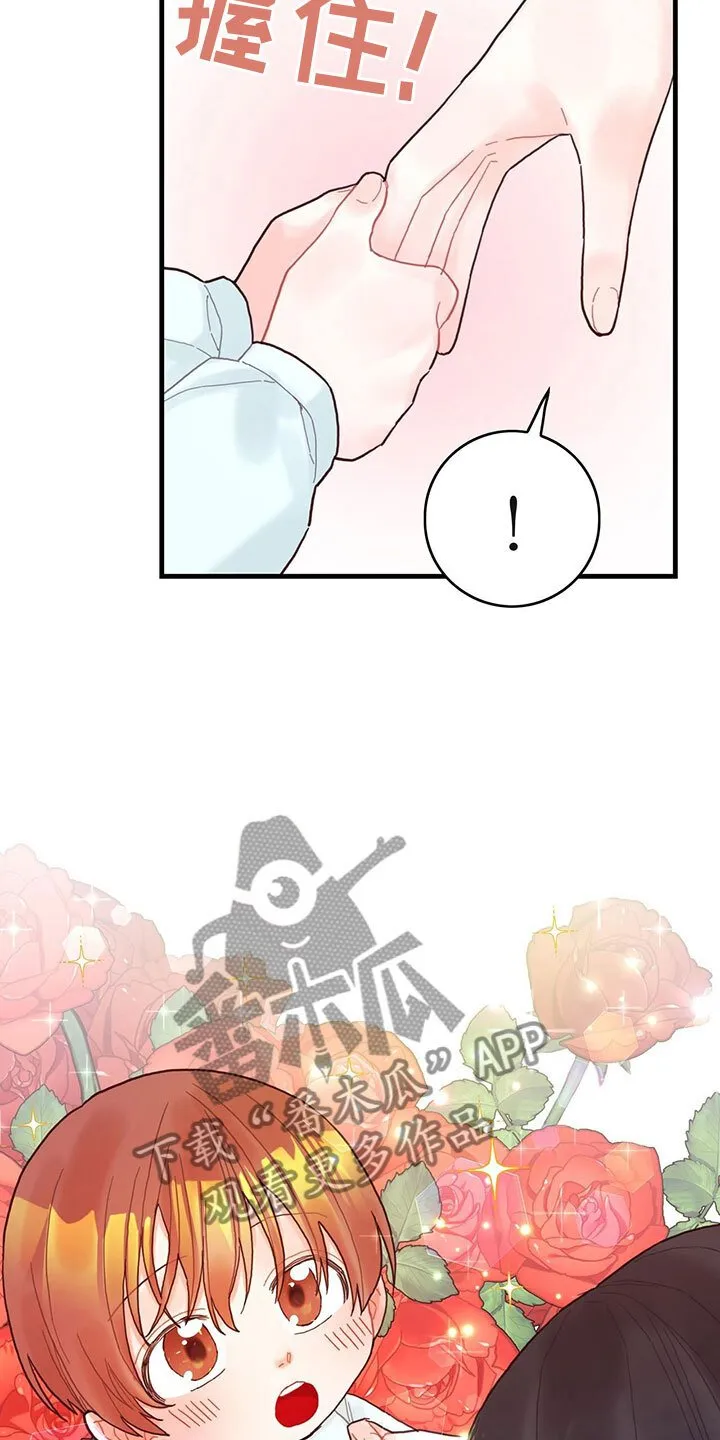第18章：听到了 第10页
