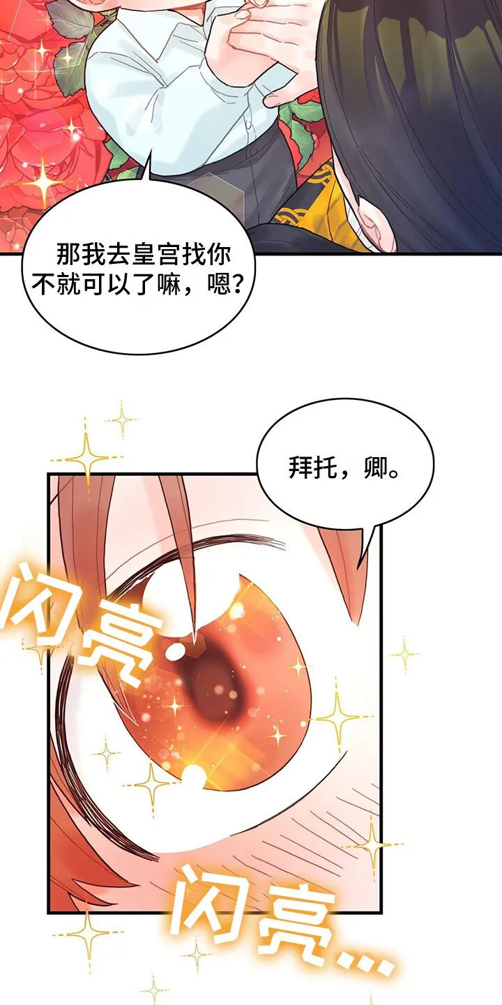 第18章：听到了 第11页