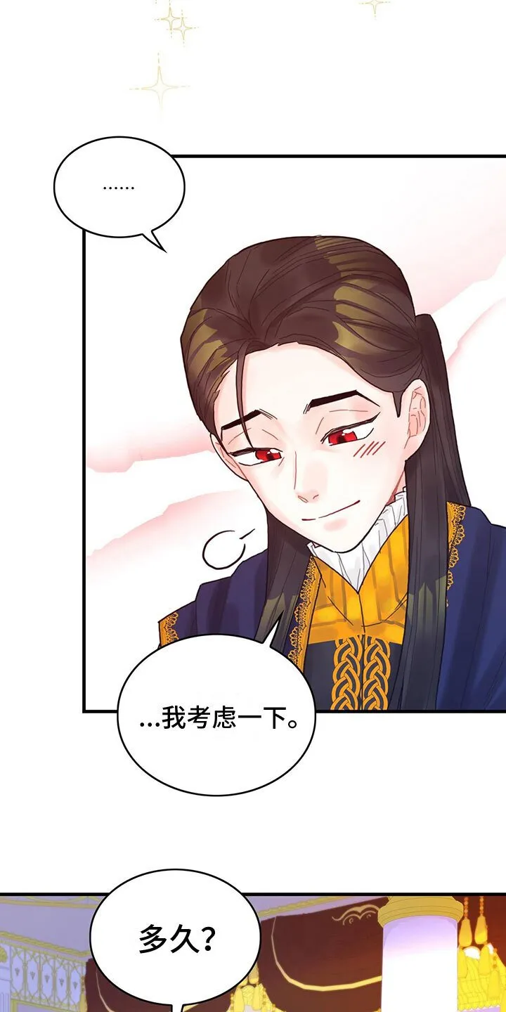 第18章：听到了 第12页