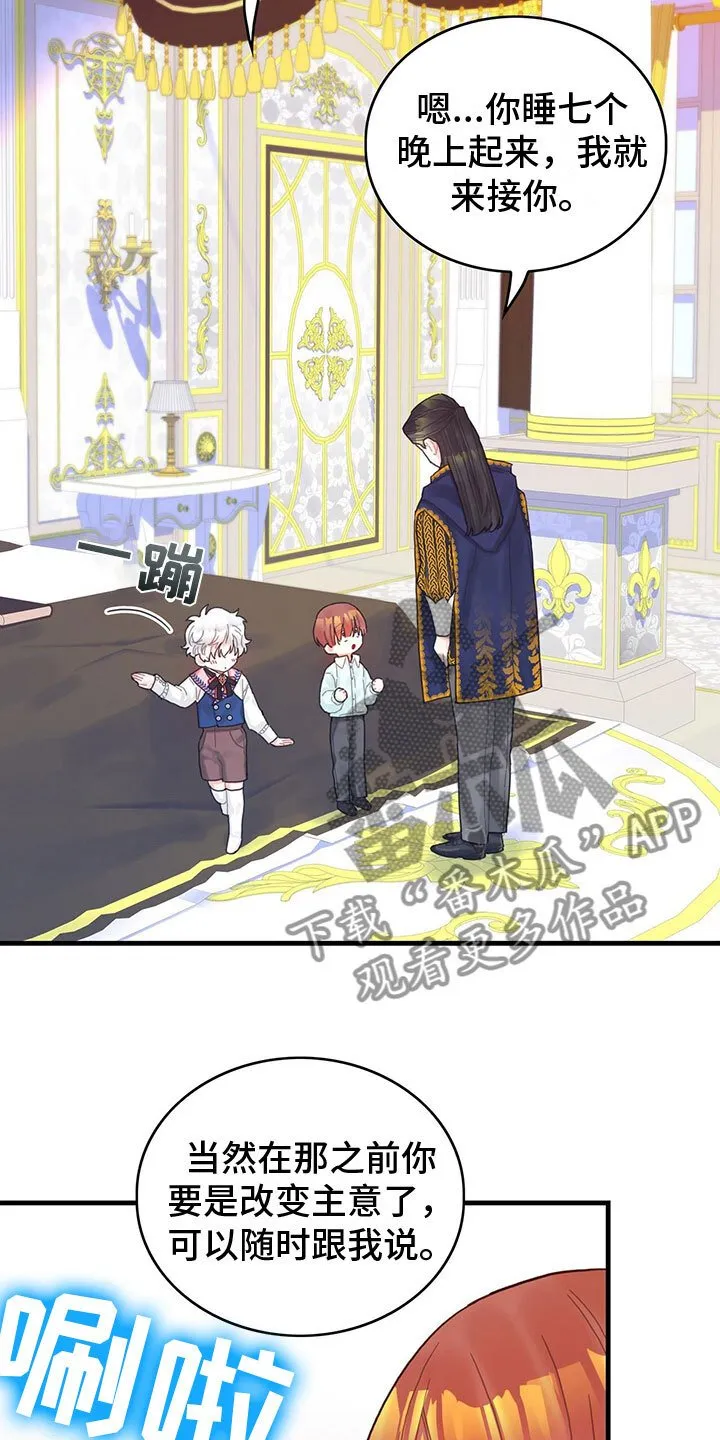 第18章：听到了 第13页