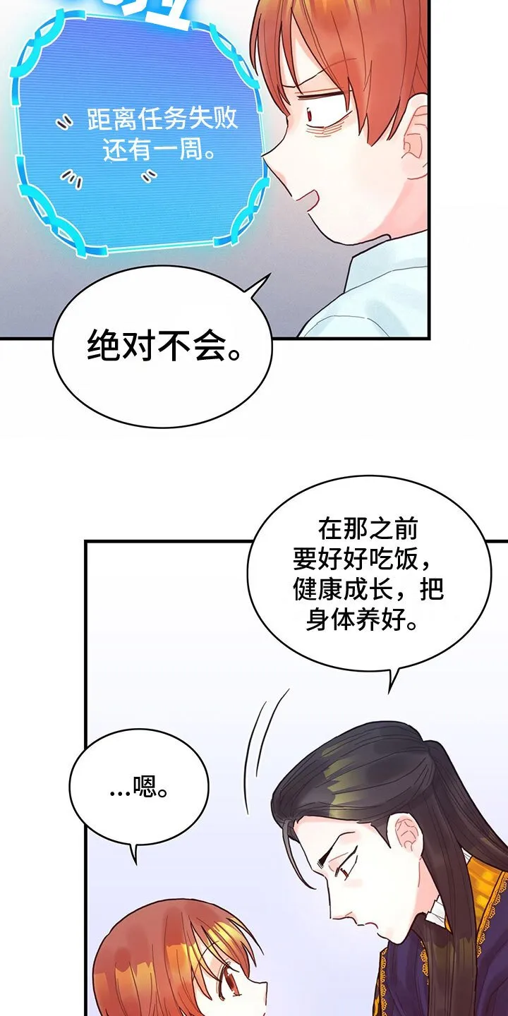 第18章：听到了 第14页