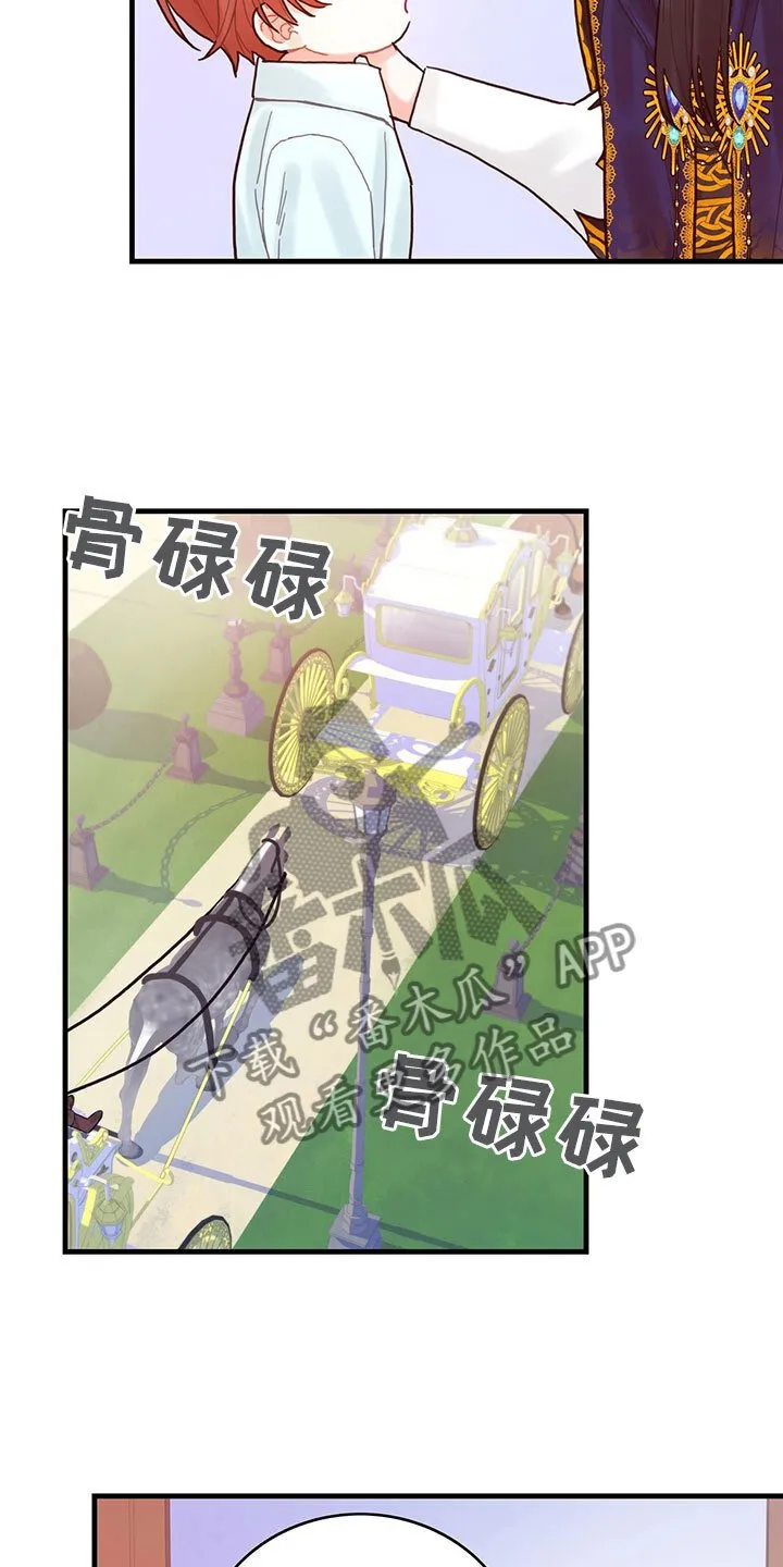第18章：听到了 第15页
