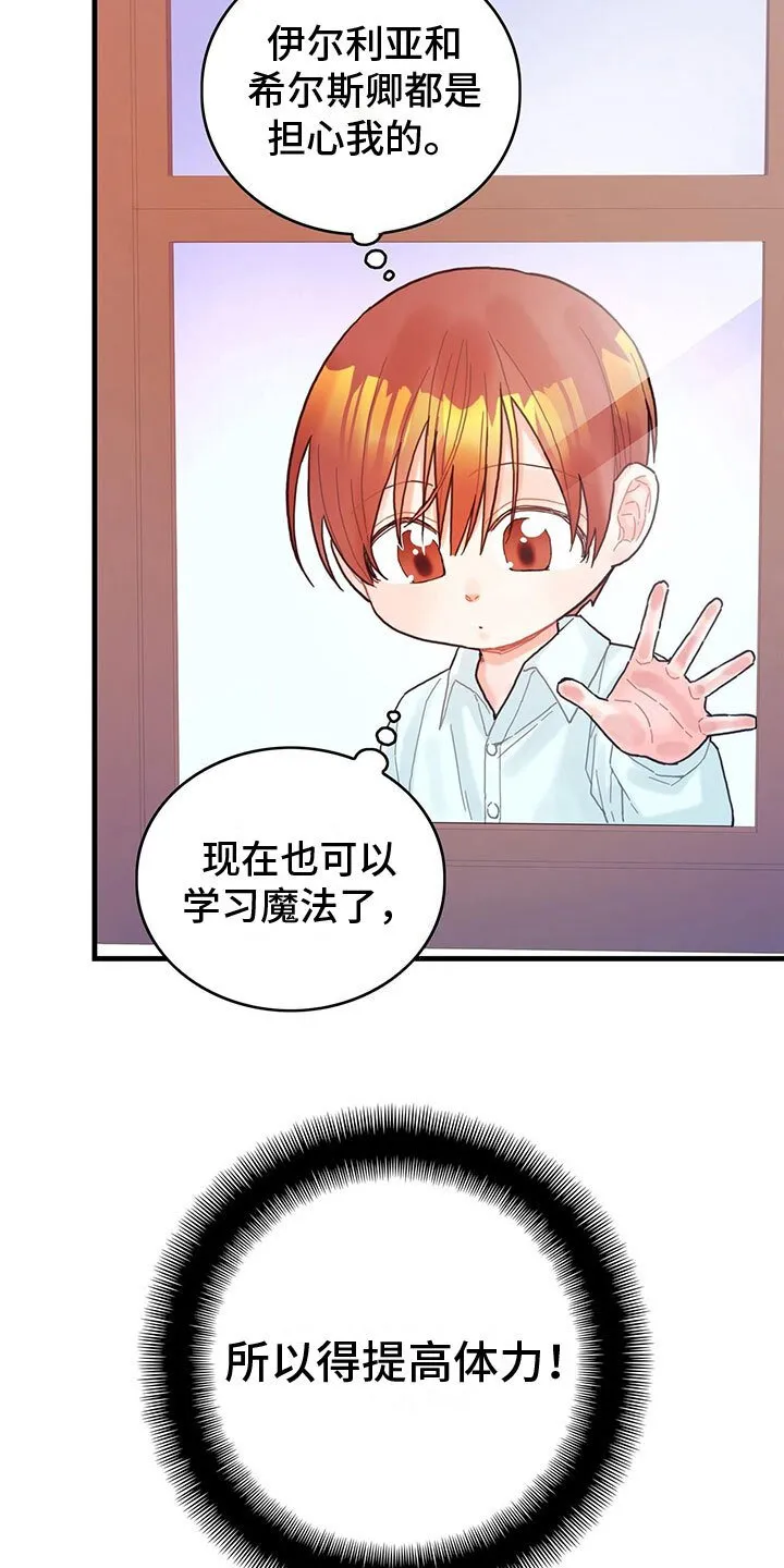 第18章：听到了 第16页