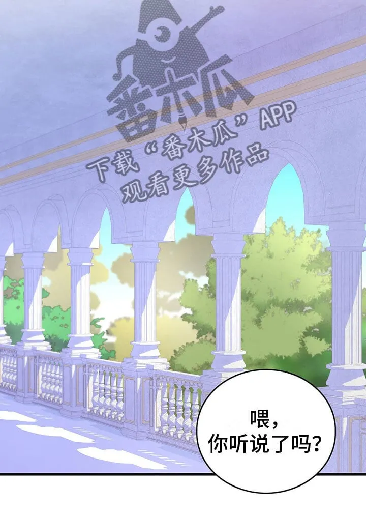 第18章：听到了 第18页