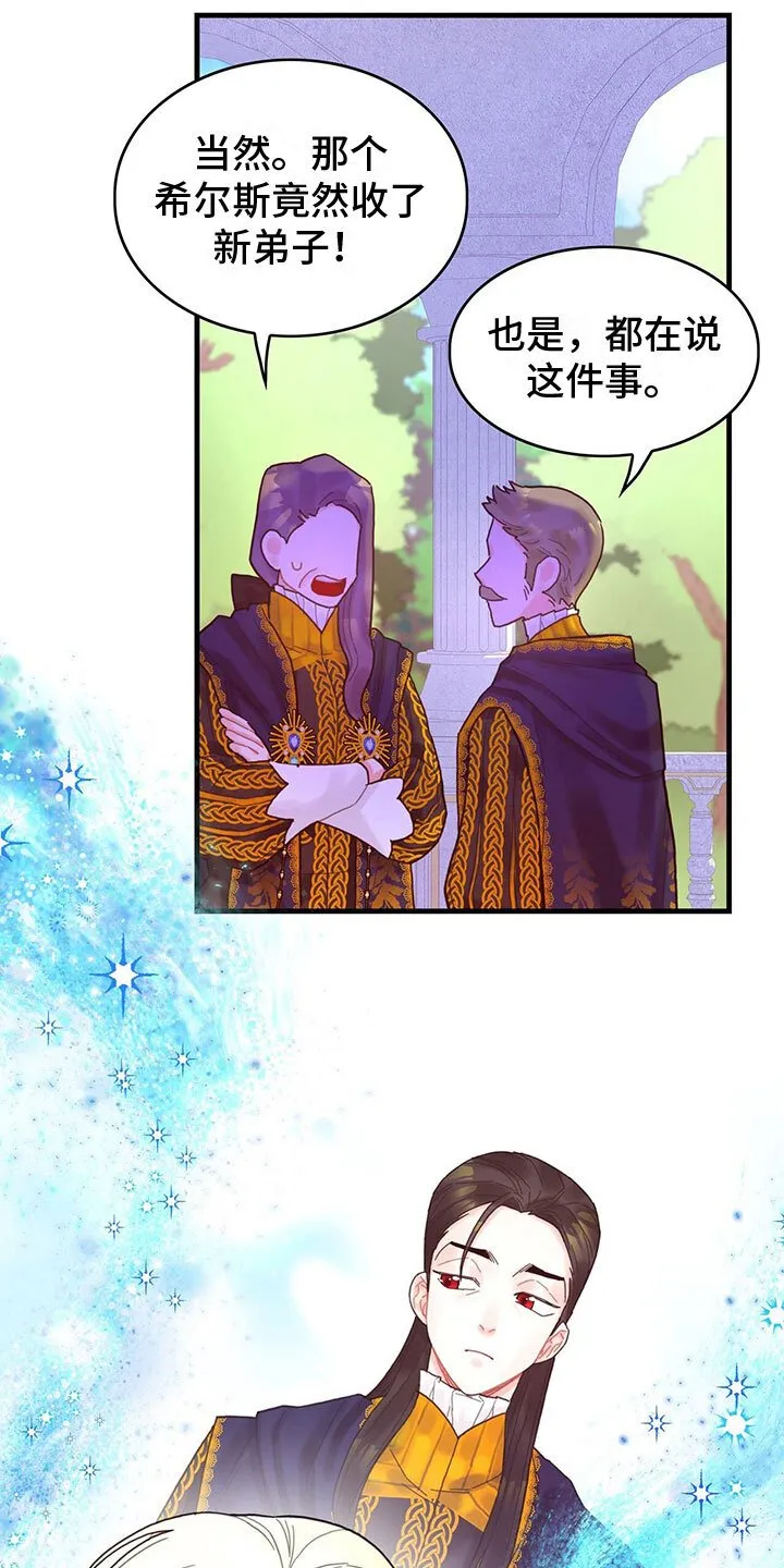 第18章：听到了 第19页
