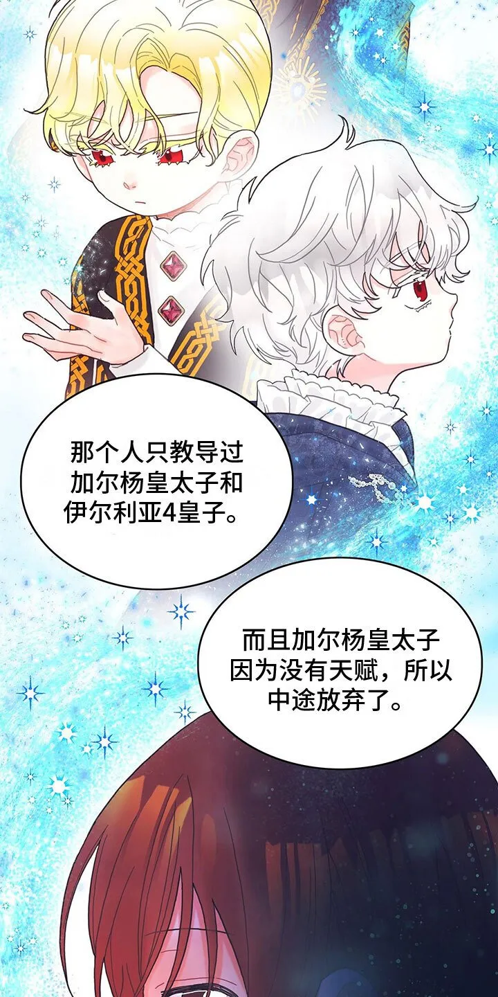 第18章：听到了 第20页