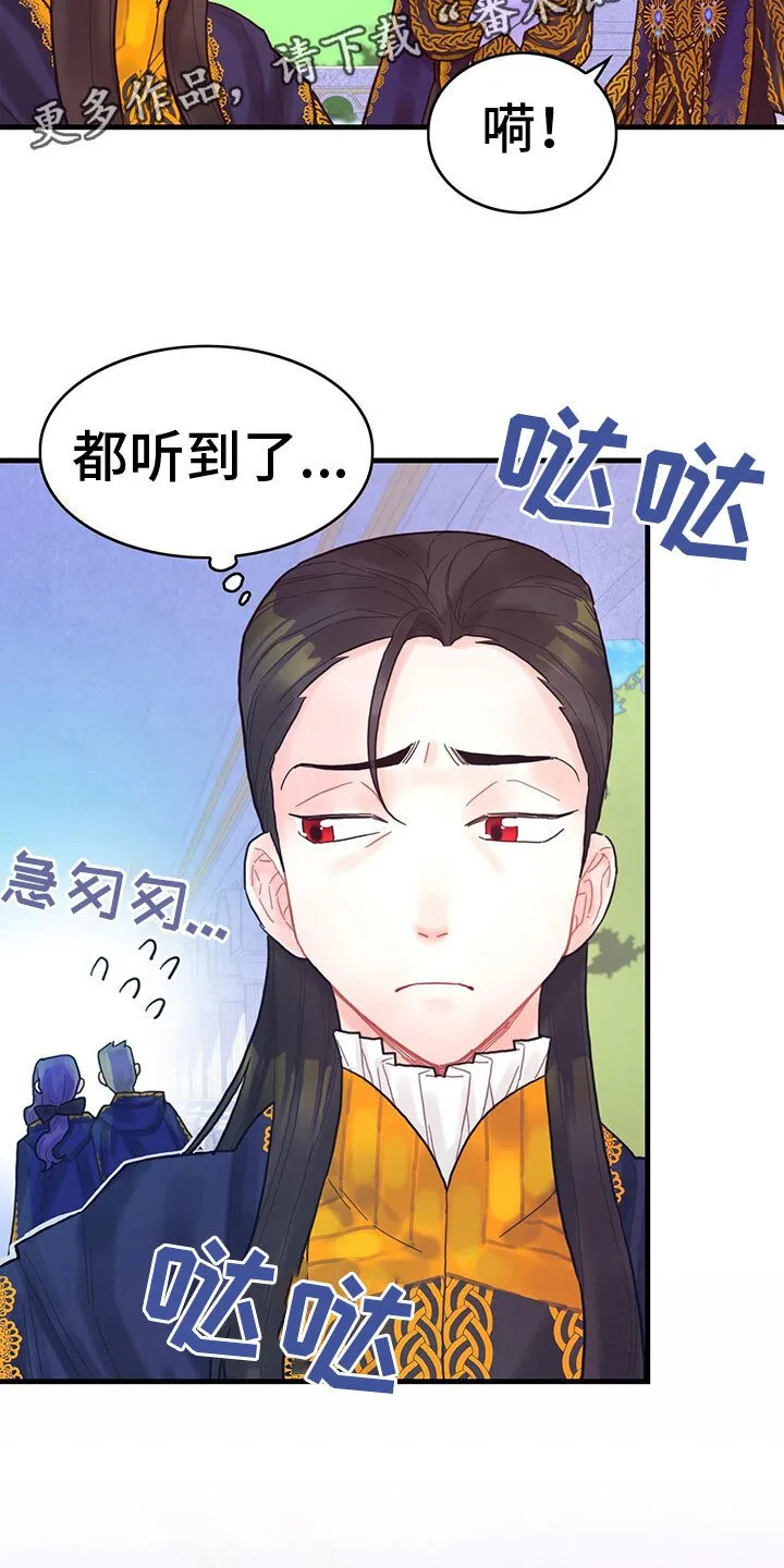 第18章：听到了 第22页