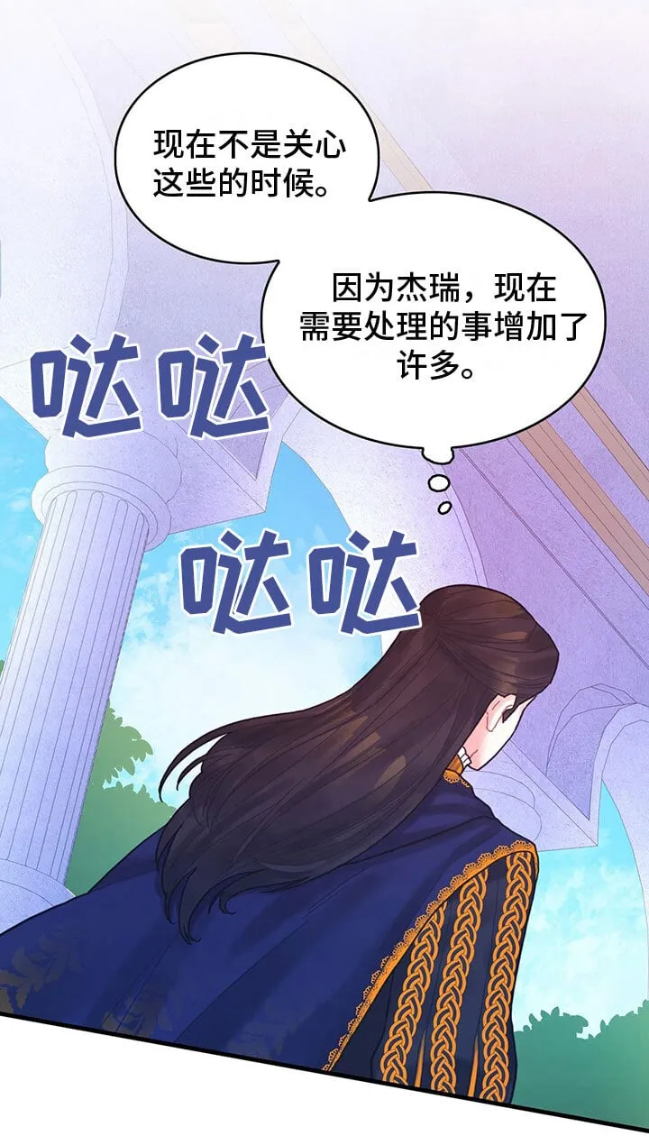 第18章：听到了 第23页