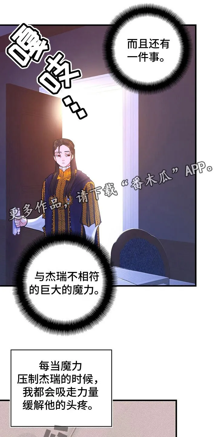 第18章：听到了 第24页