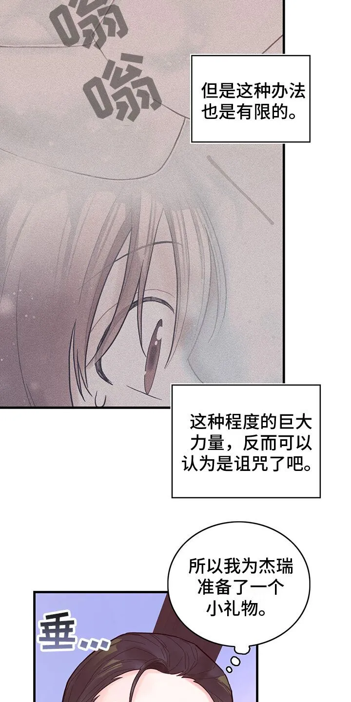 第18章：听到了 第25页