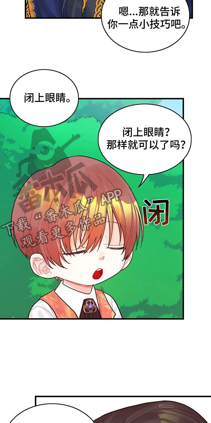 第20章：感知魔力 第6页
