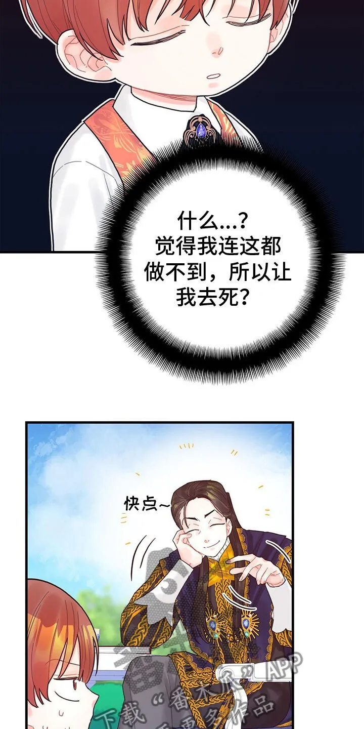 第20章：感知魔力 第8页