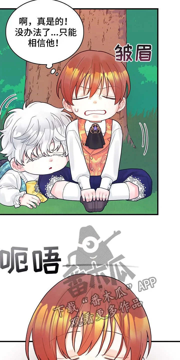 第20章：感知魔力 第10页