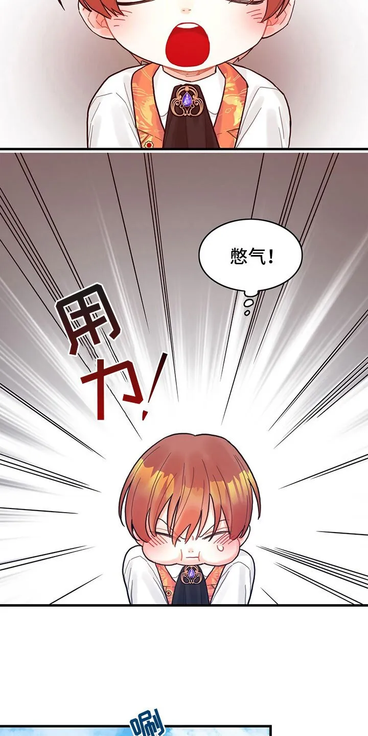 第20章：感知魔力 第11页