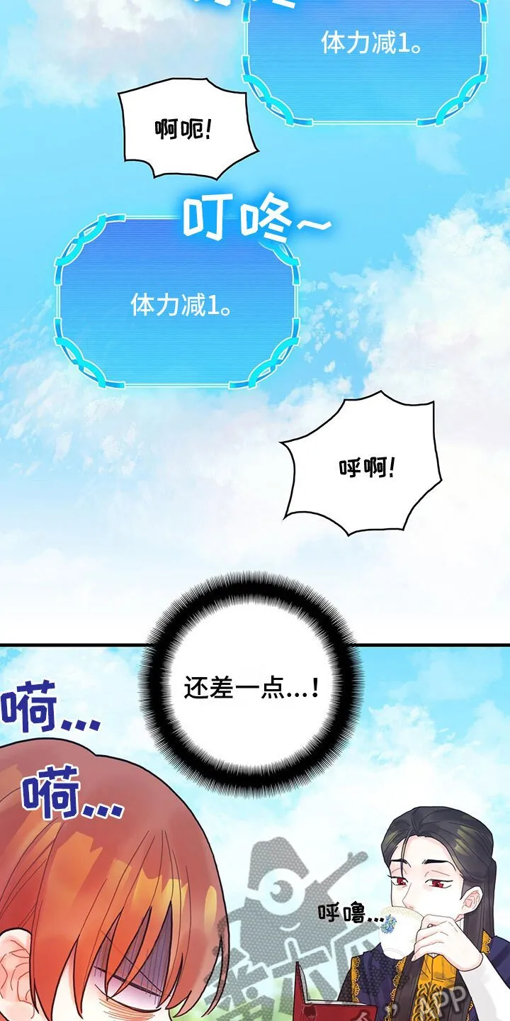 第20章：感知魔力 第17页