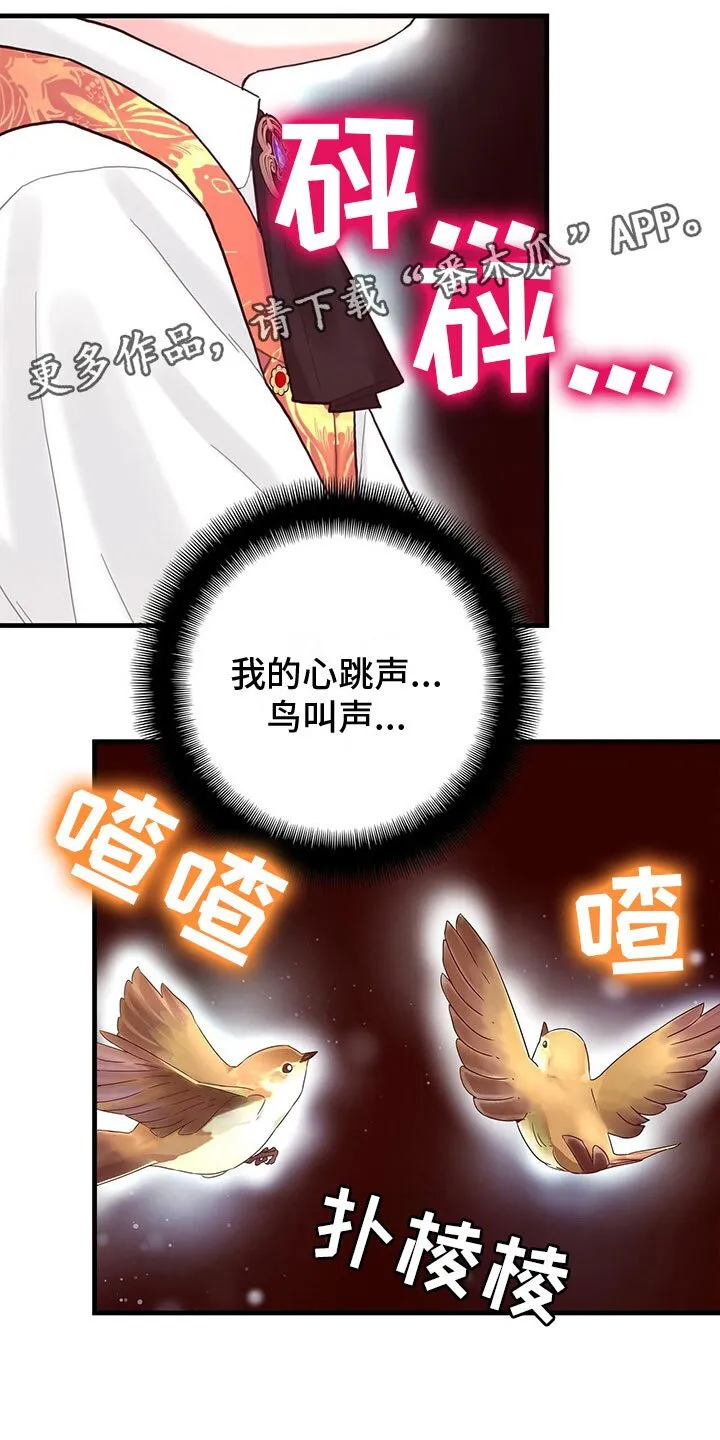 第20章：感知魔力 第21页