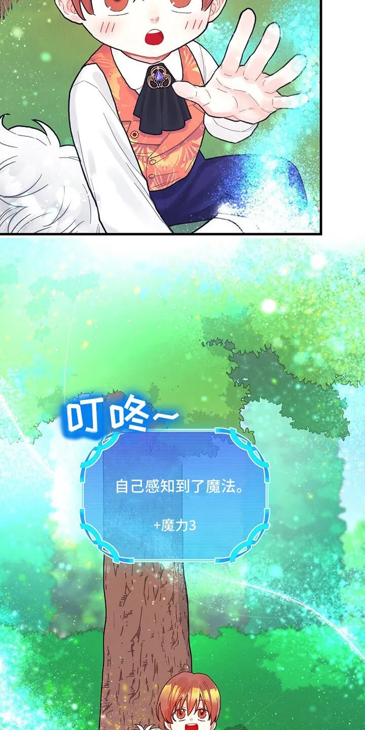 第21章：新的任务 第4页