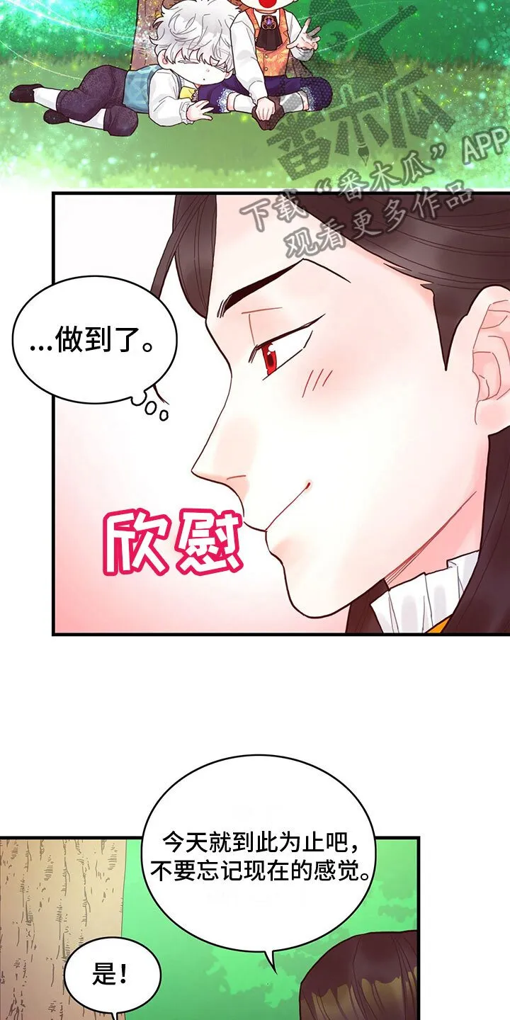 第21章：新的任务 第5页