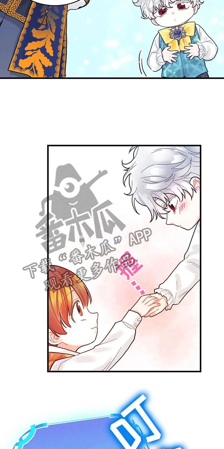 第21章：新的任务 第7页