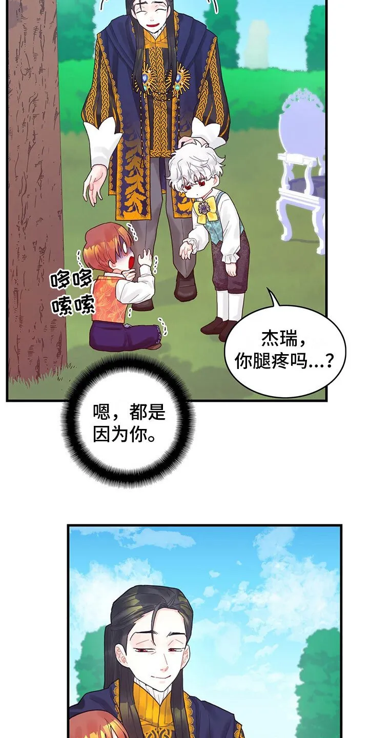第21章：新的任务 第9页
