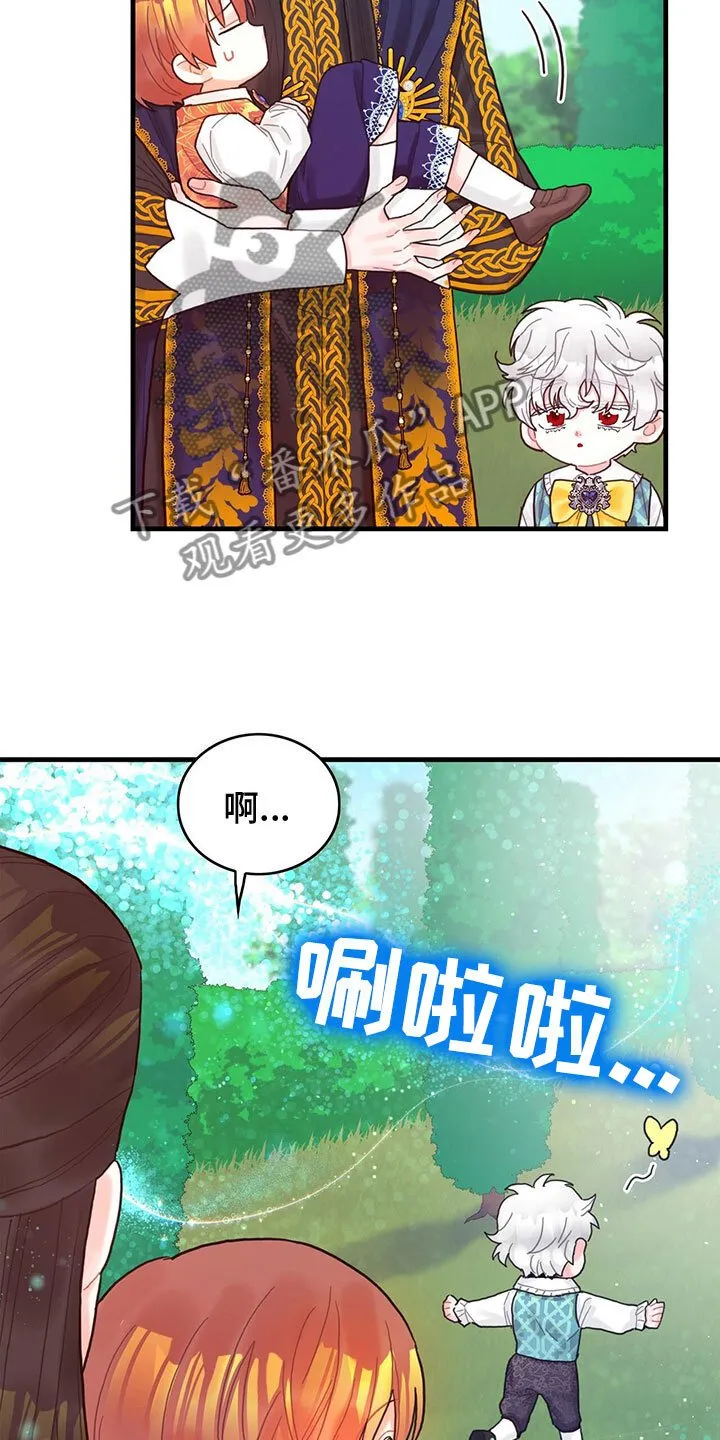第21章：新的任务 第10页
