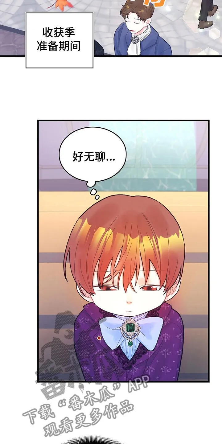 第21章：新的任务 第14页