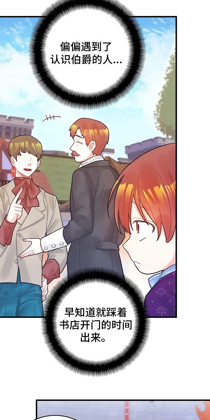第21章：新的任务 第15页