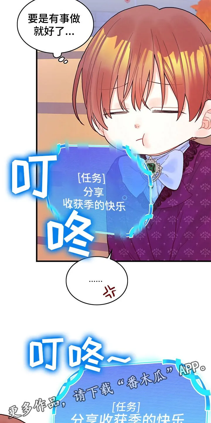 第21章：新的任务 第16页