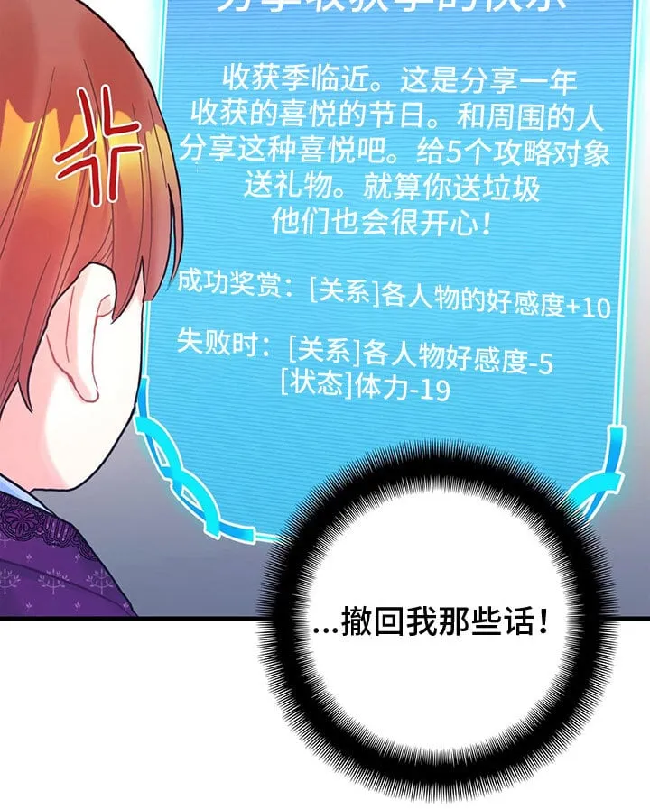 第21章：新的任务 第17页