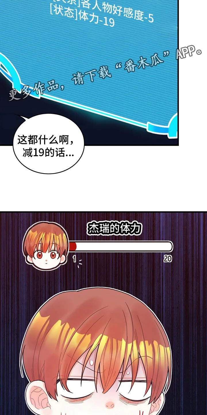 第22章：再遇 第1页