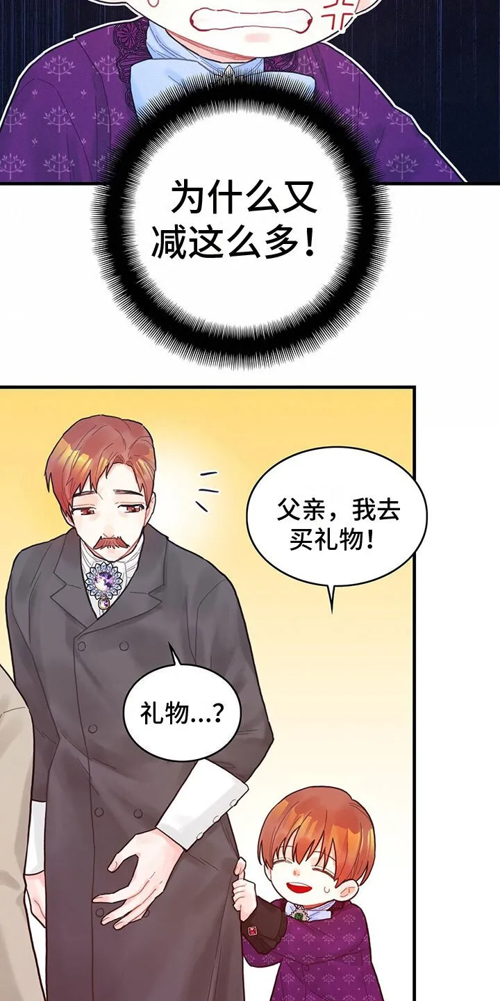 第22章：再遇 第2页