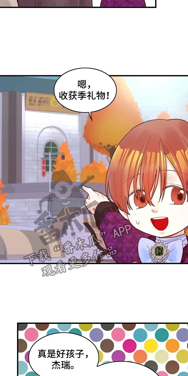 第22章：再遇 第3页