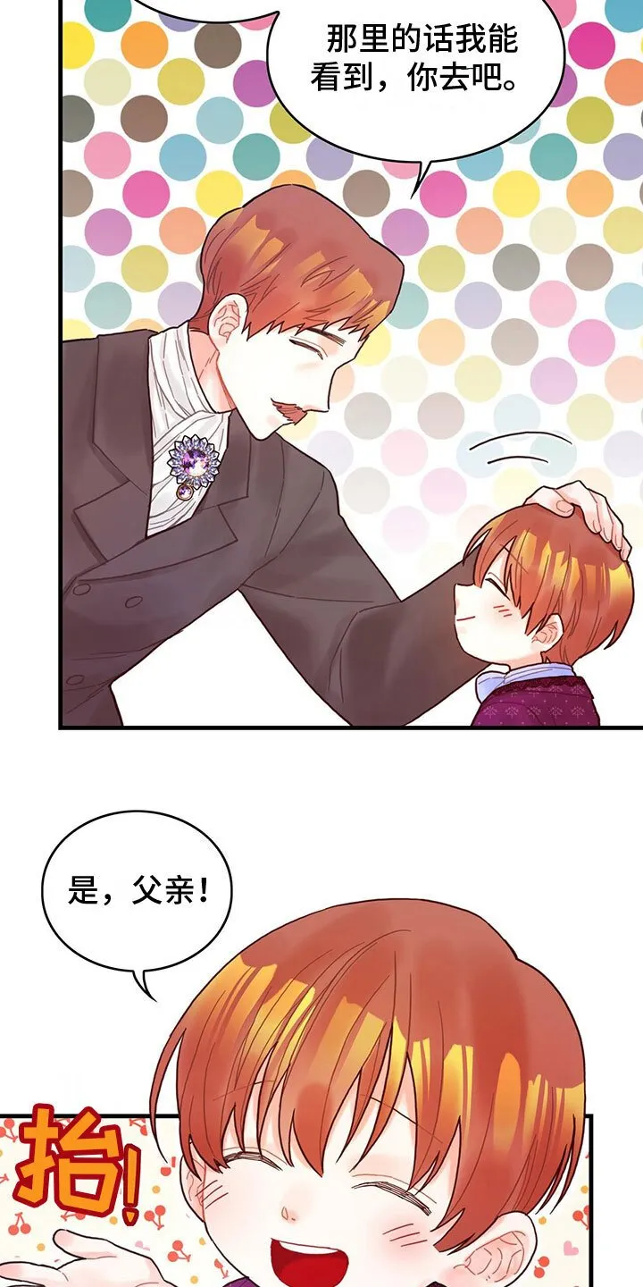 第22章：再遇 第4页