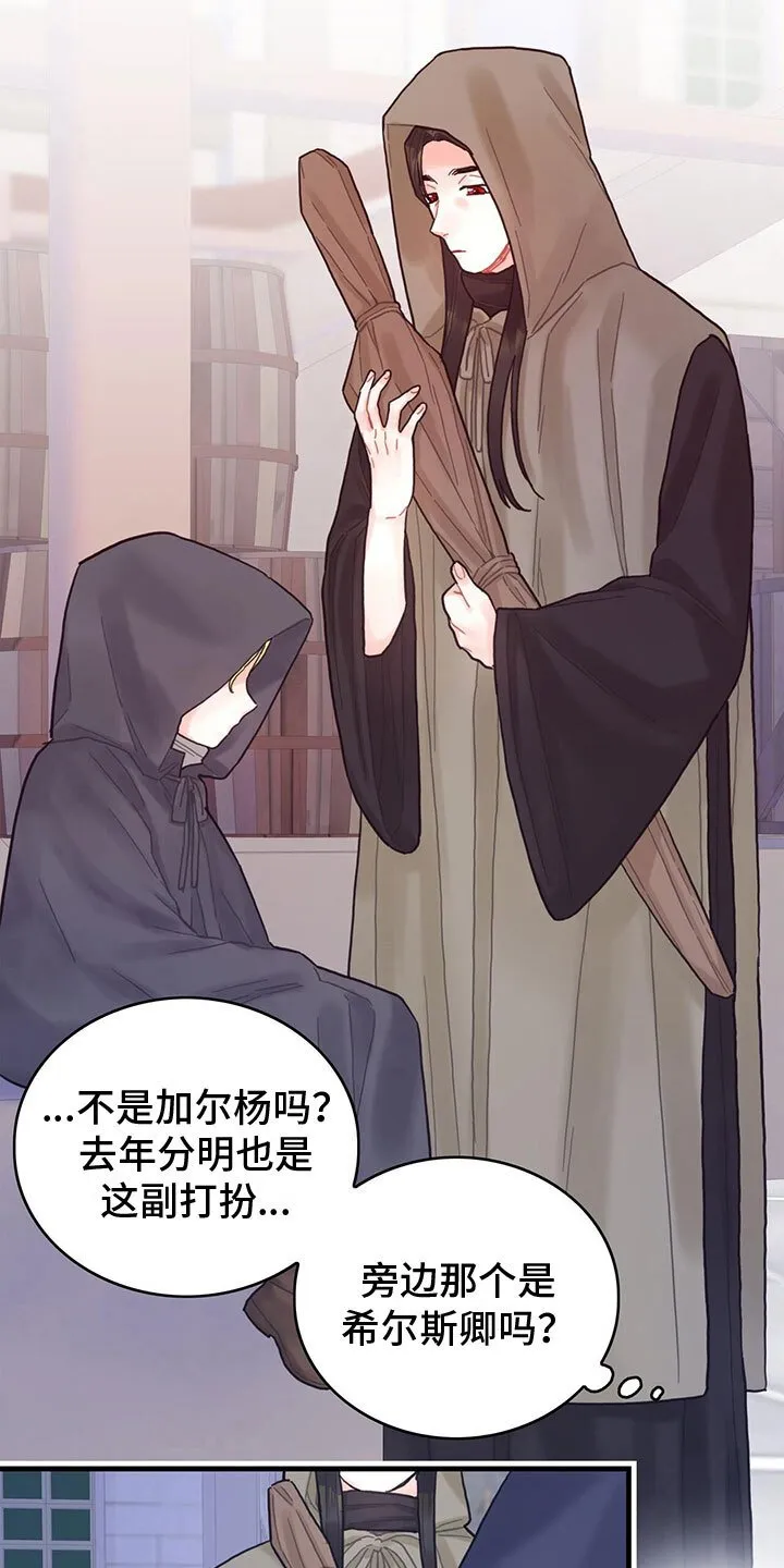 第22章：再遇 第7页