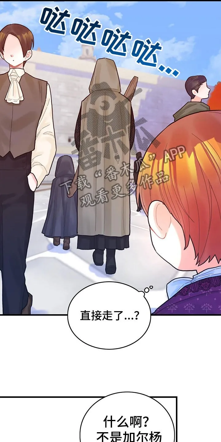 第22章：再遇 第11页