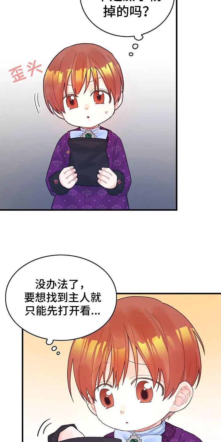 第22章：再遇 第12页