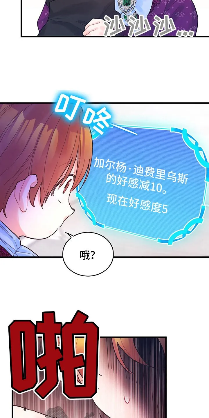 第22章：再遇 第13页