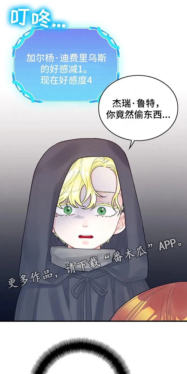 第23章：踹他 第1页