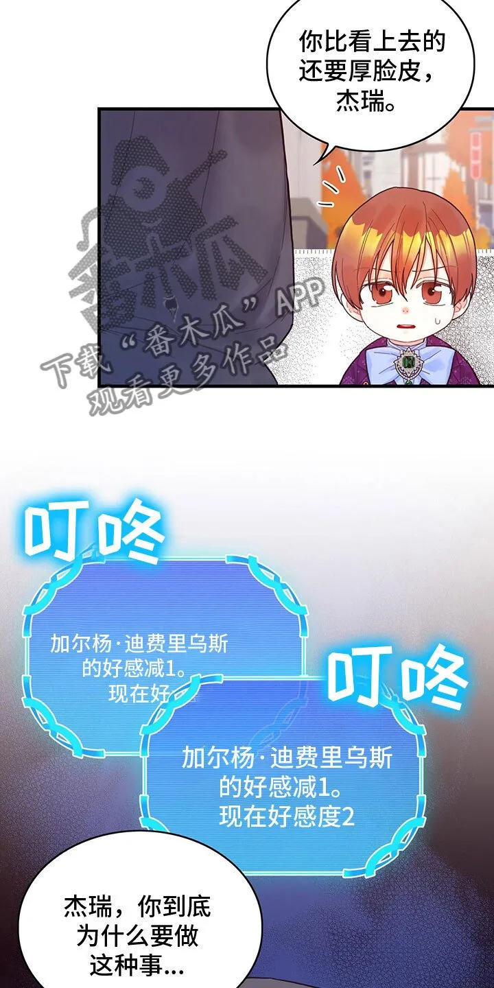第23章：踹他 第4页