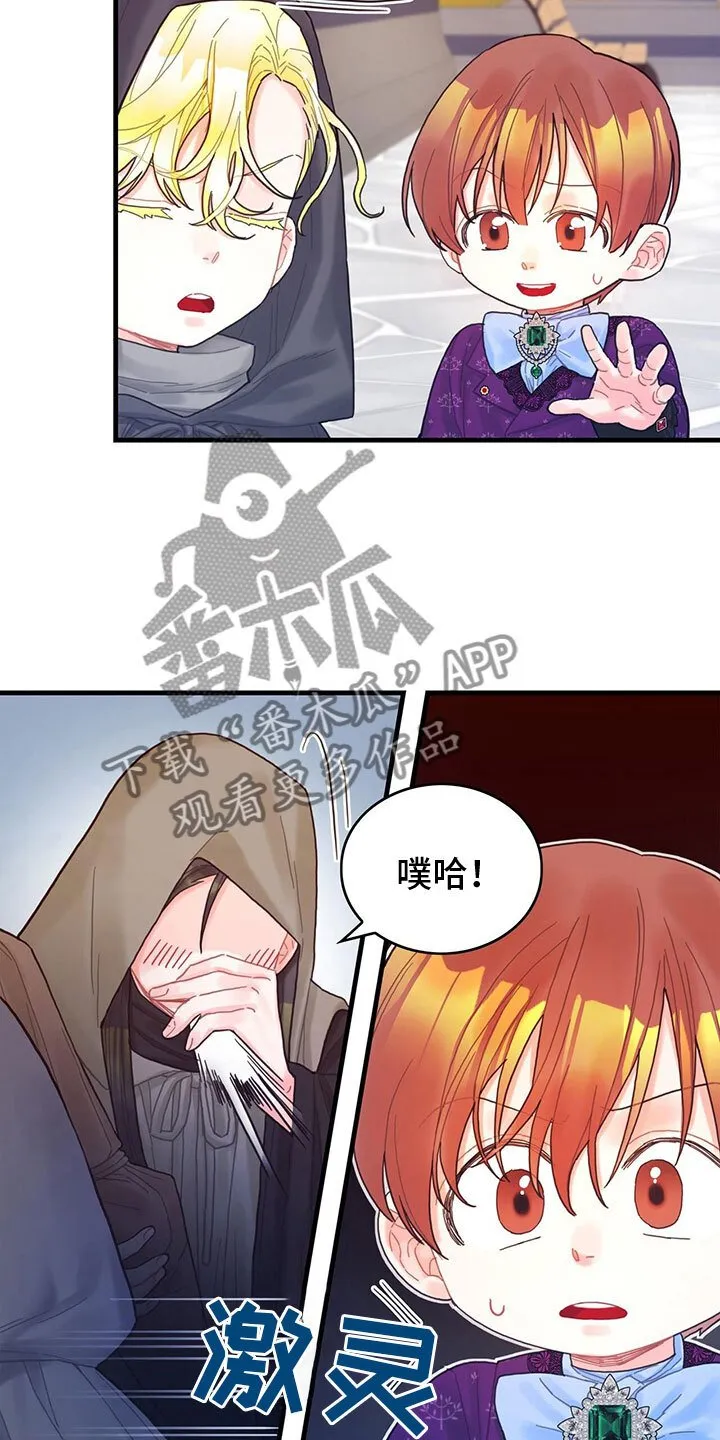 第23章：踹他 第6页