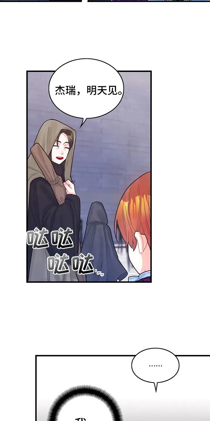 第23章：踹他 第7页