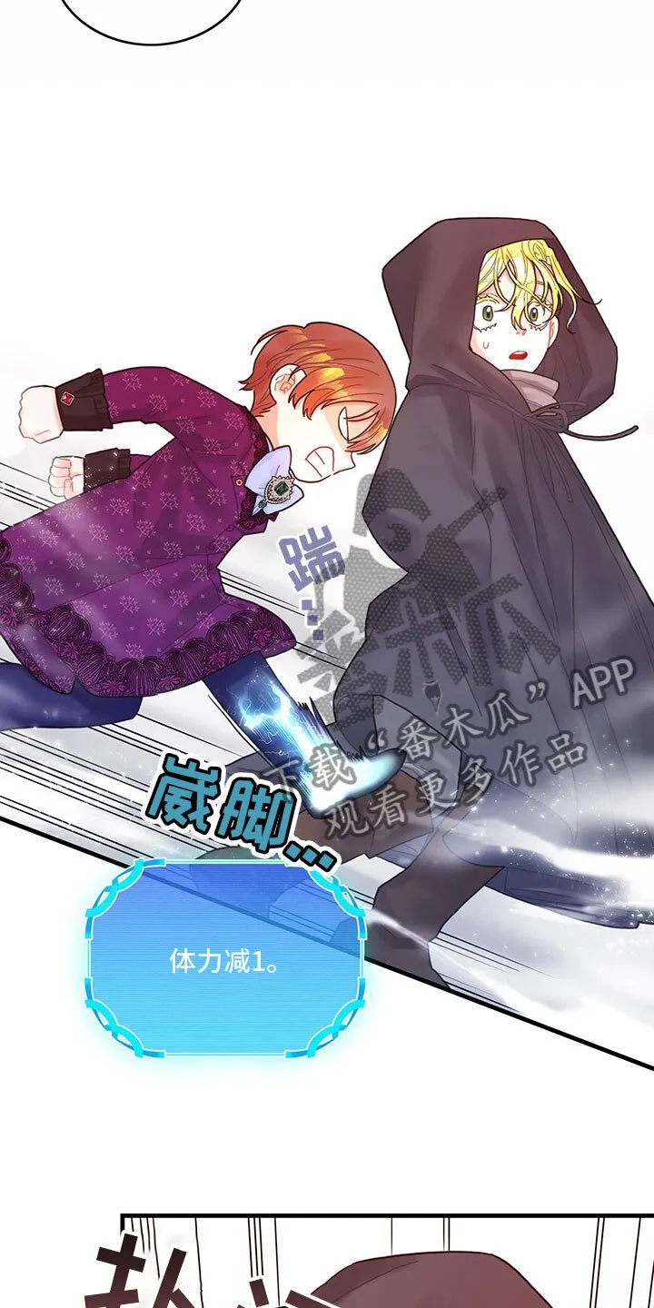 第23章：踹他 第10页