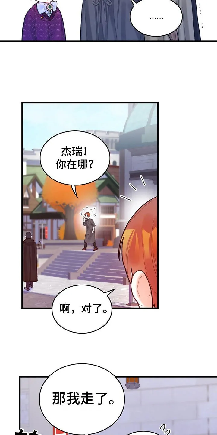 第24章：送礼 第5页