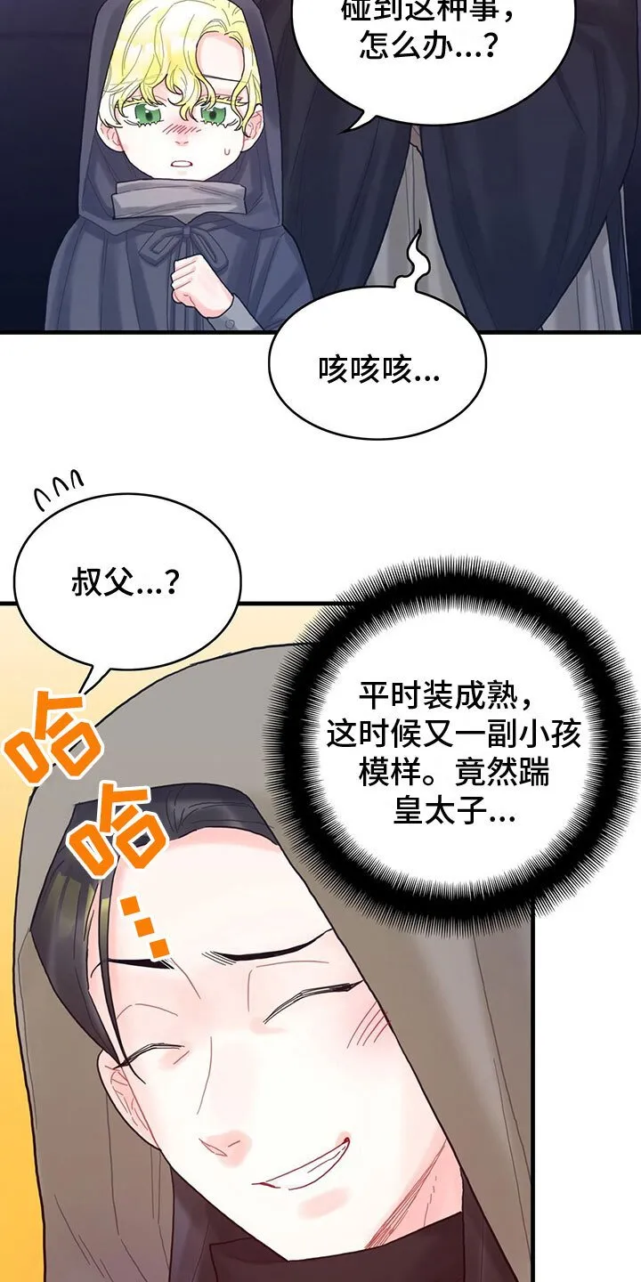 第24章：送礼 第7页