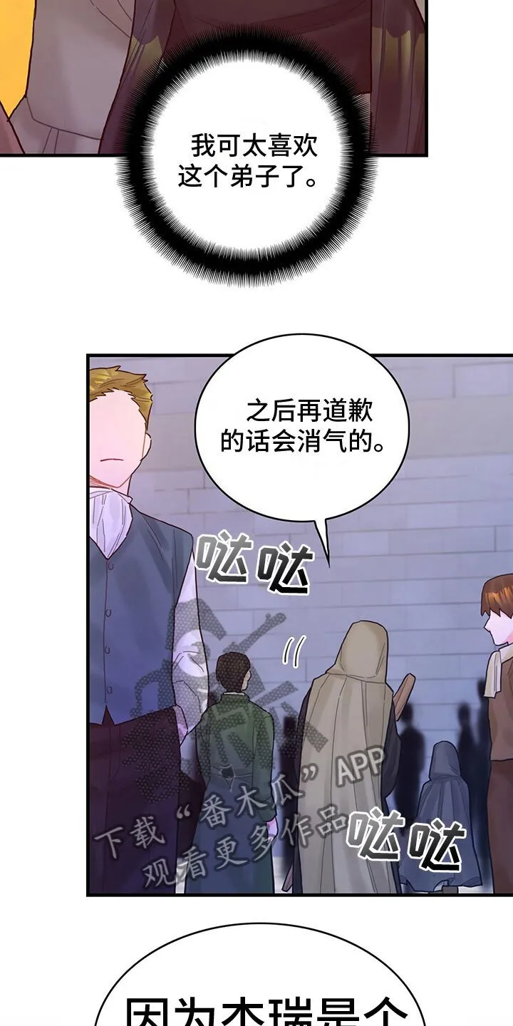 第24章：送礼 第8页