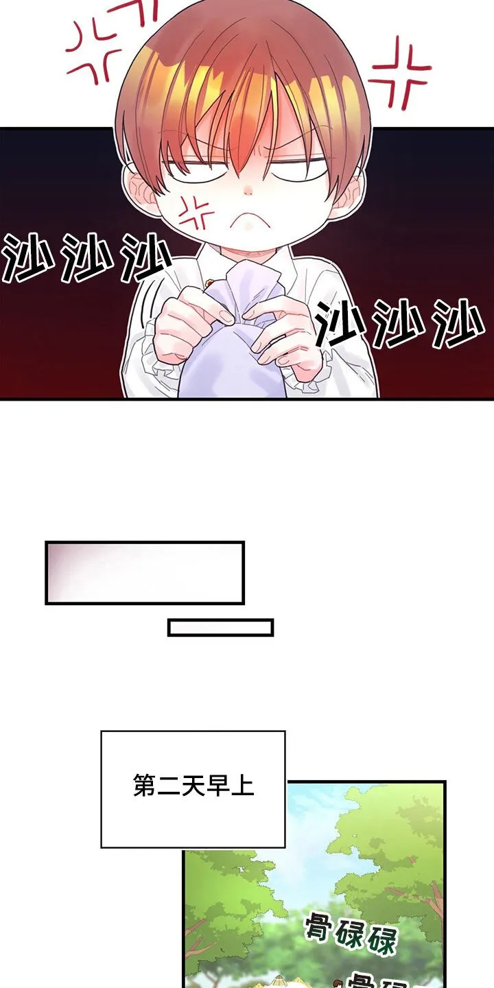 第24章：送礼 第12页