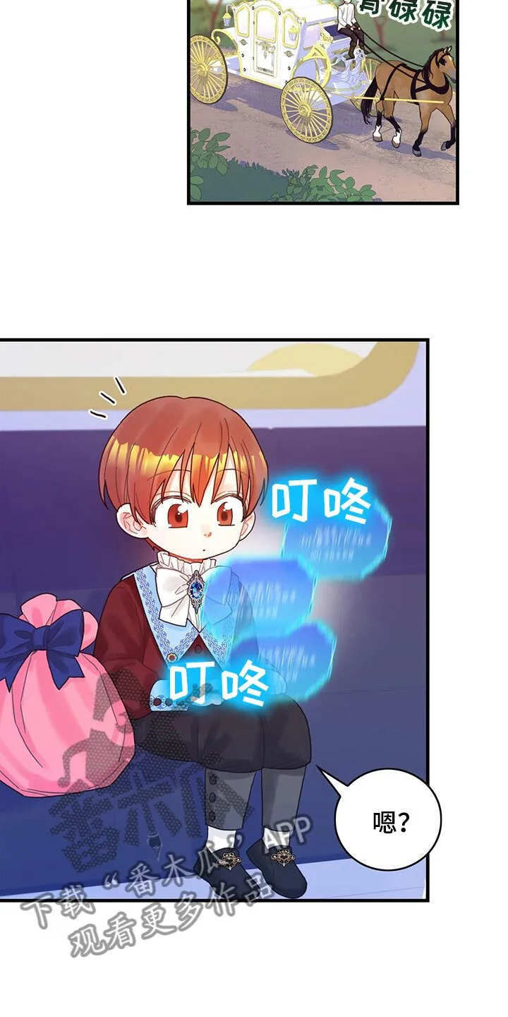 第24章：送礼 第13页