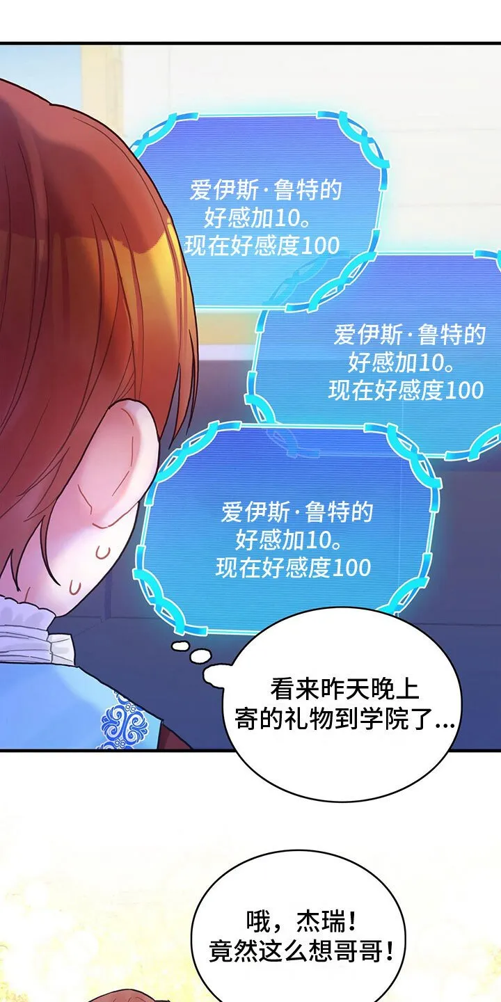 第24章：送礼 第14页