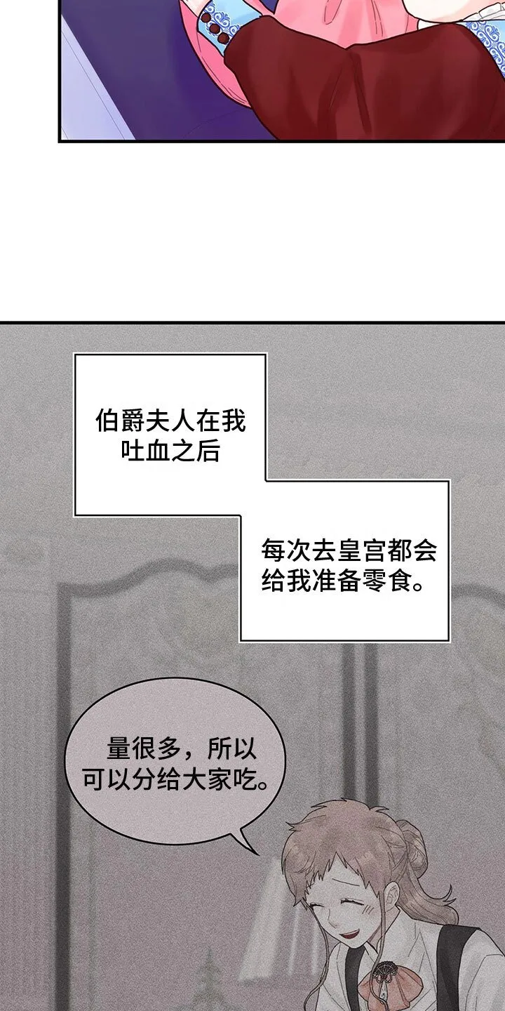 第24章：送礼 第17页